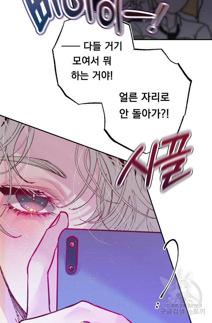 이 소설이 끝나기 전에 시즌2 19화 10