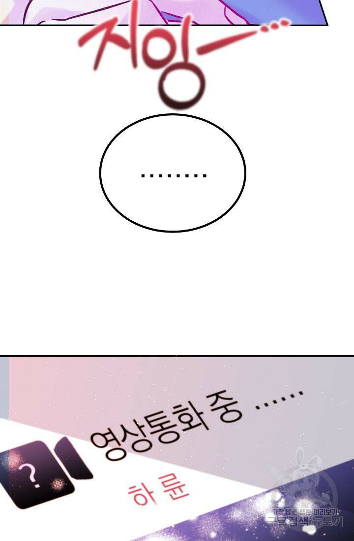 이 소설이 끝나기 전에 시즌2 19화 11