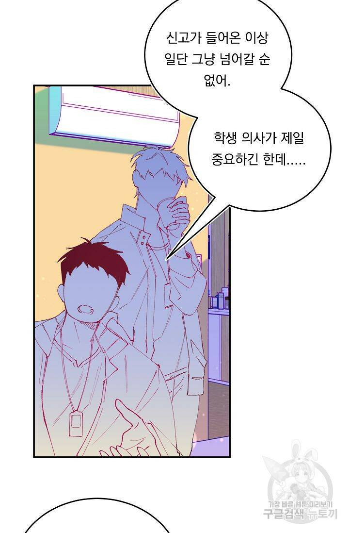 이 소설이 끝나기 전에 시즌2 19화 17