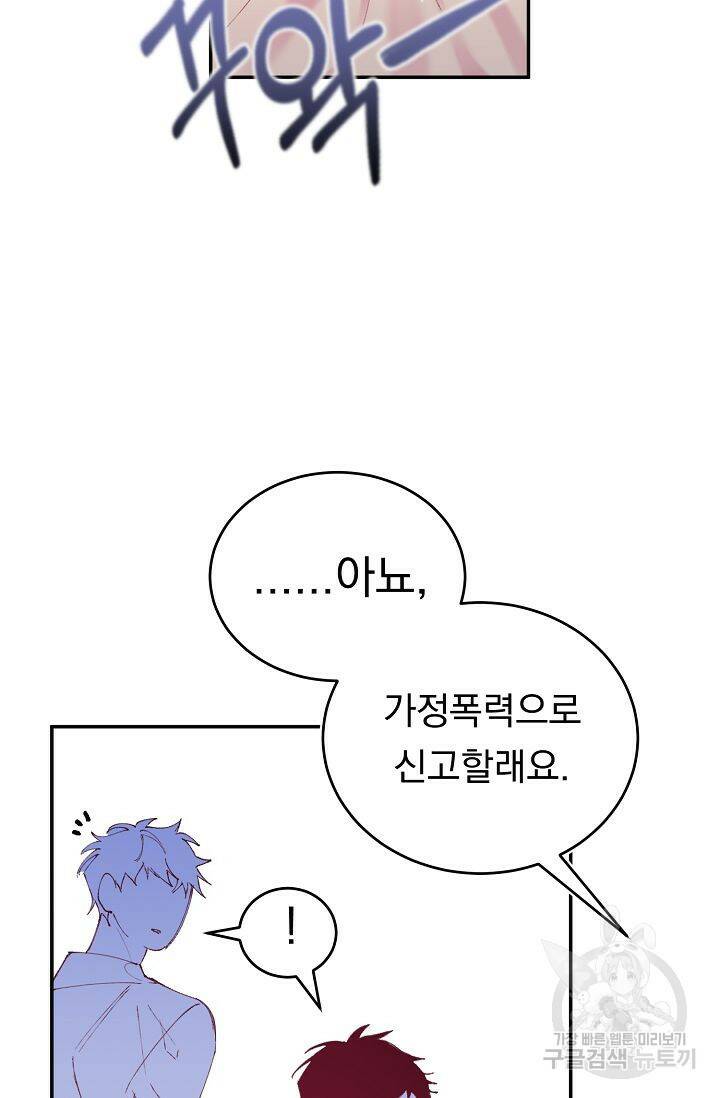 이 소설이 끝나기 전에 시즌2 19화 27