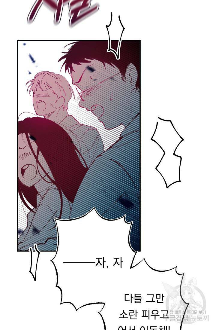 이 소설이 끝나기 전에 시즌2 19화 34