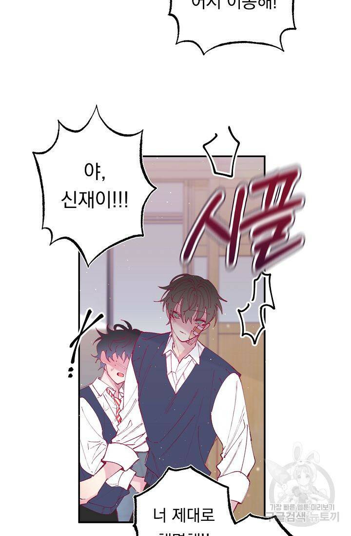 이 소설이 끝나기 전에 시즌2 19화 35