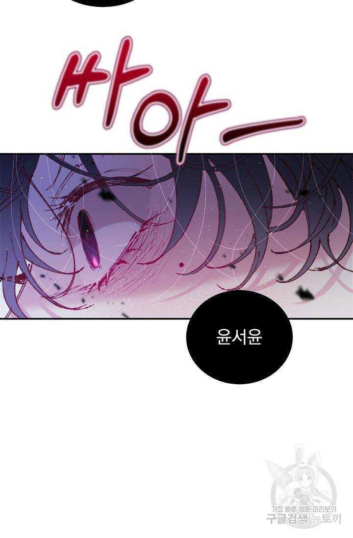 이 소설이 끝나기 전에 시즌2 19화 52