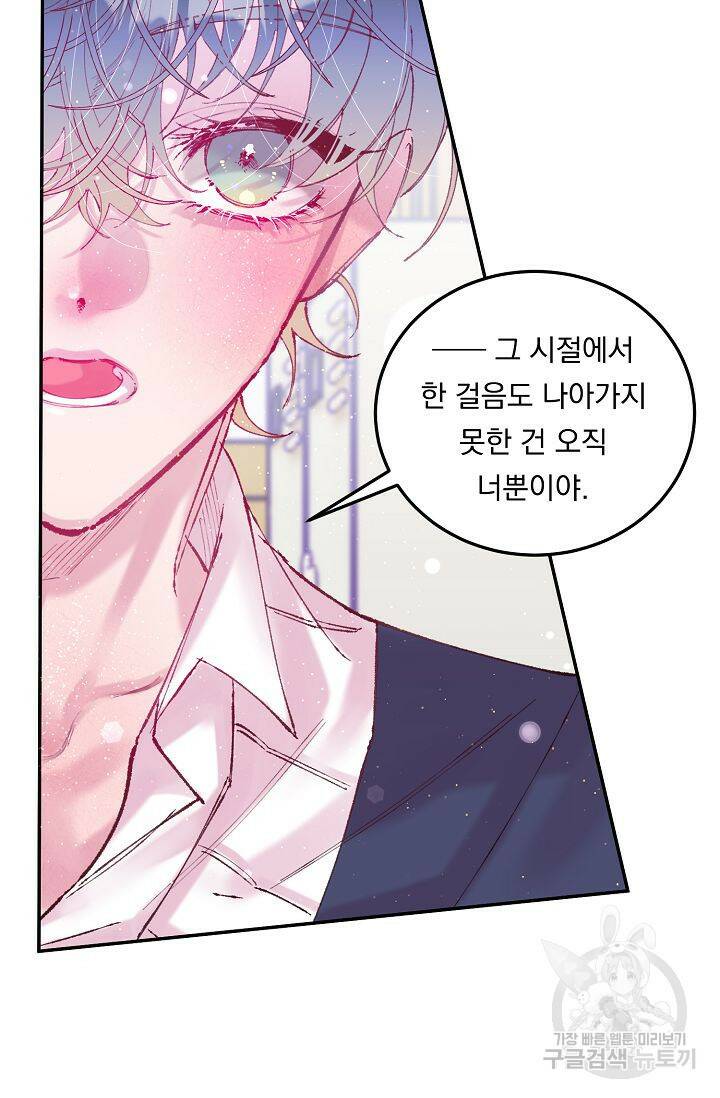 이 소설이 끝나기 전에 시즌2 19화 55