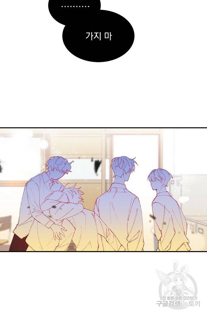 이 소설이 끝나기 전에 시즌2 19화 69