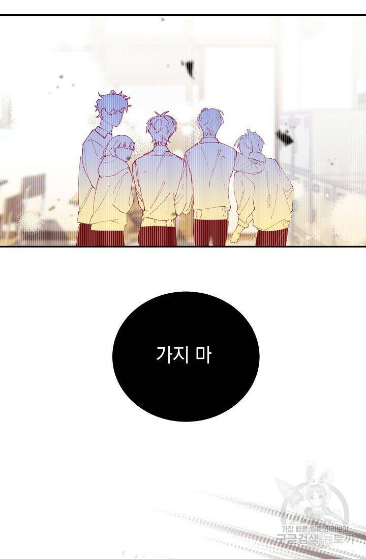 이 소설이 끝나기 전에 시즌2 19화 70