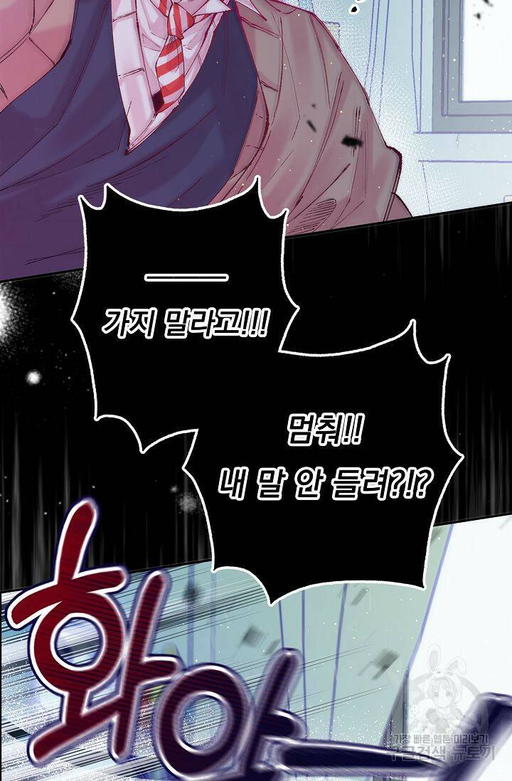 이 소설이 끝나기 전에 시즌2 19화 73