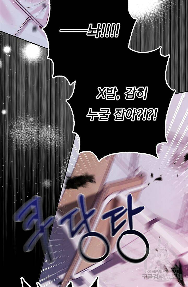 이 소설이 끝나기 전에 시즌2 19화 77