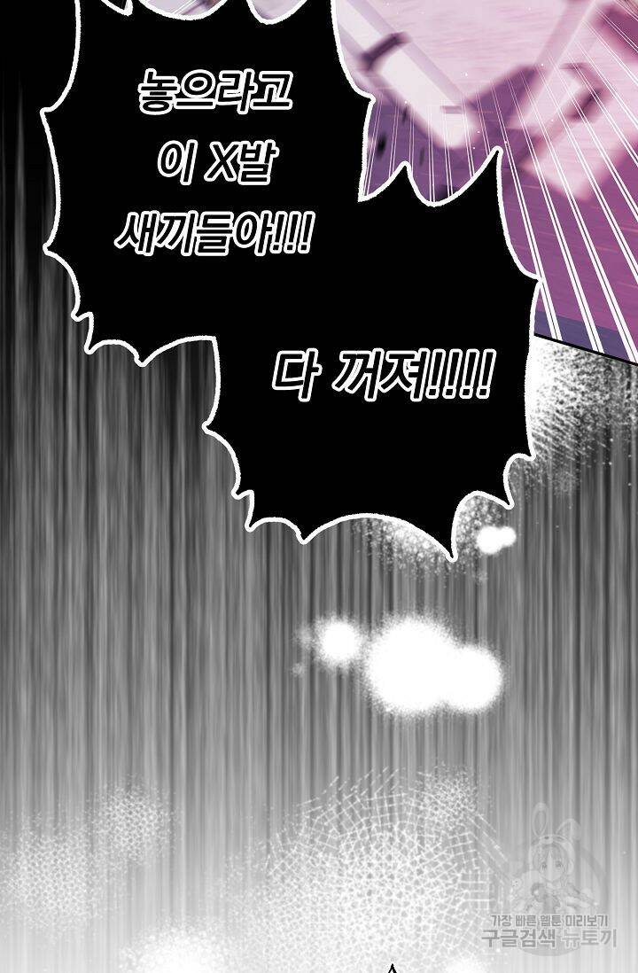이 소설이 끝나기 전에 시즌2 19화 78