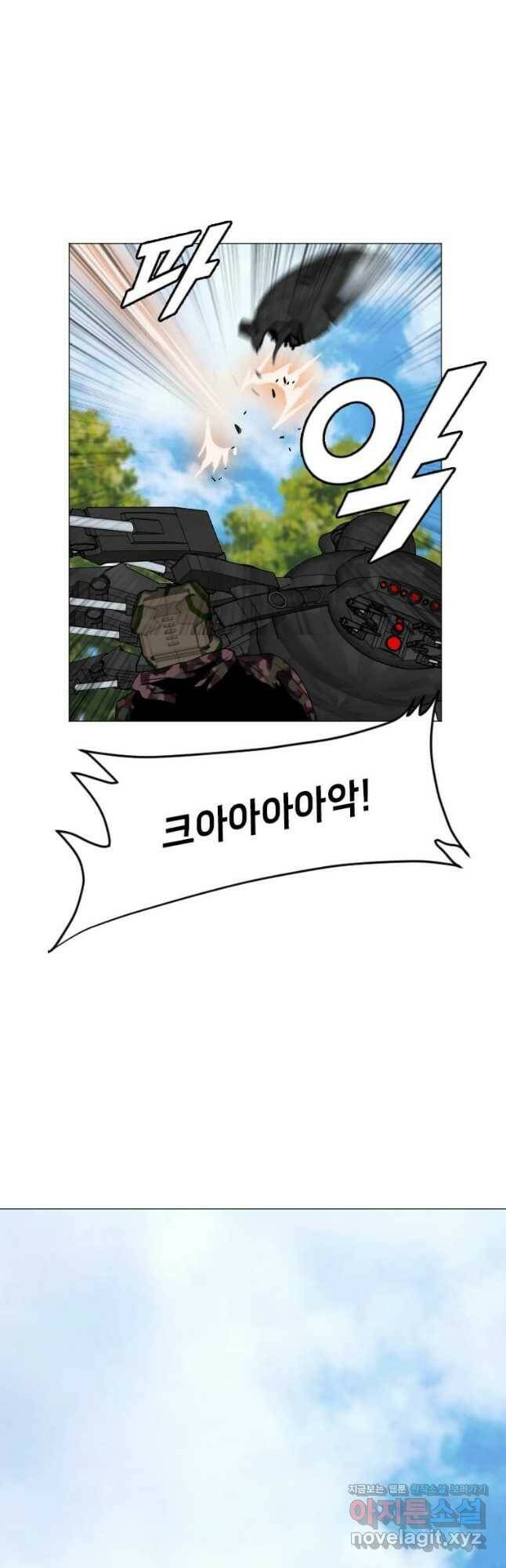 다른 세계에서 주워왔습니다 157화 2