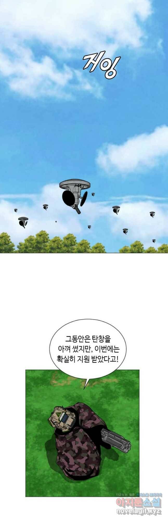 다른 세계에서 주워왔습니다 157화 3