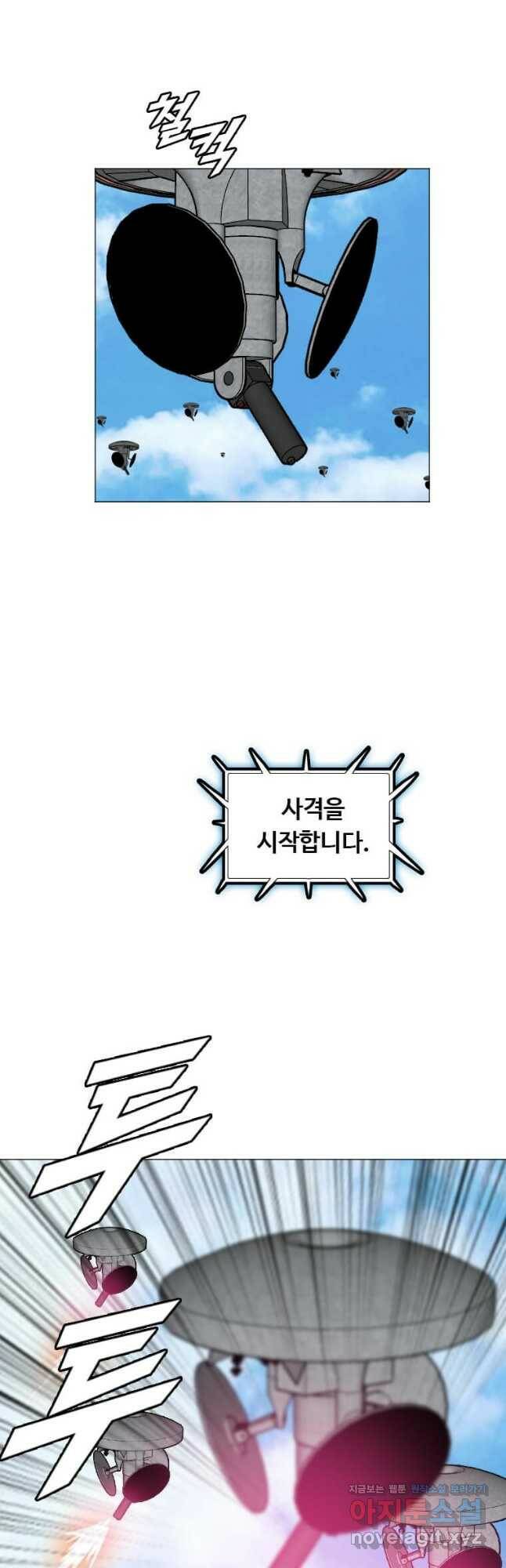 다른 세계에서 주워왔습니다 157화 4