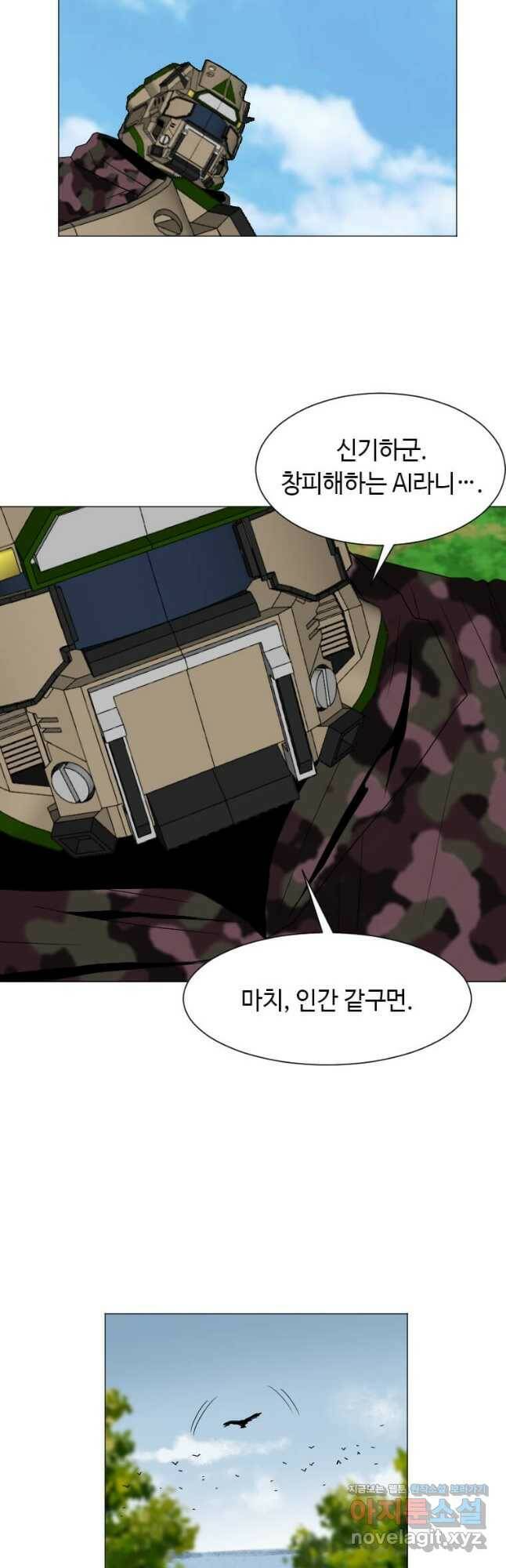 다른 세계에서 주워왔습니다 157화 12