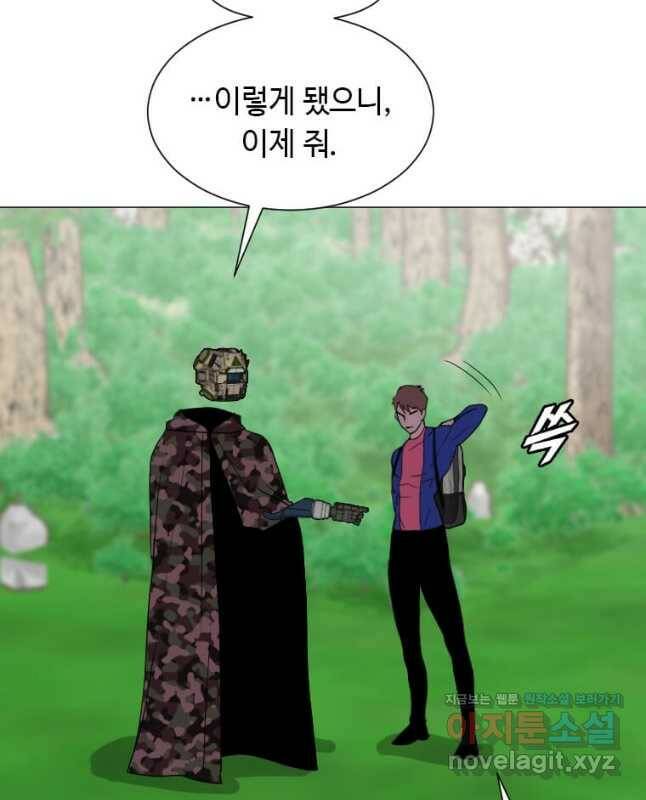 다른 세계에서 주워왔습니다 157화 15