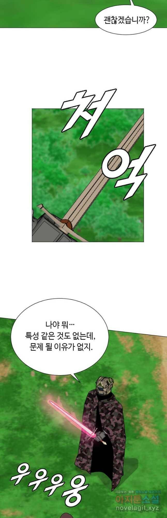 다른 세계에서 주워왔습니다 157화 16