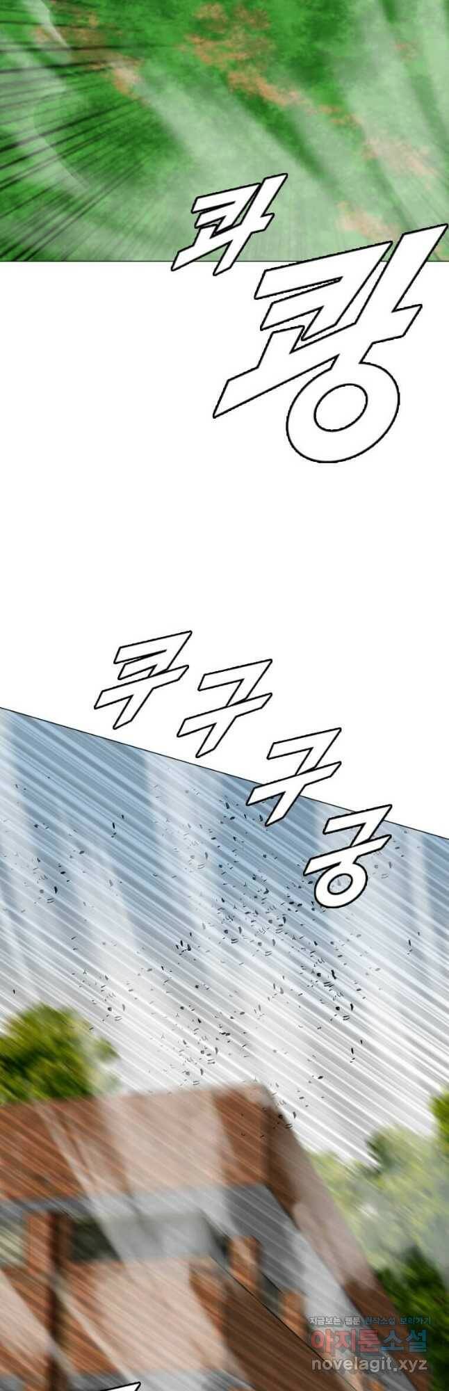 다른 세계에서 주워왔습니다 157화 24