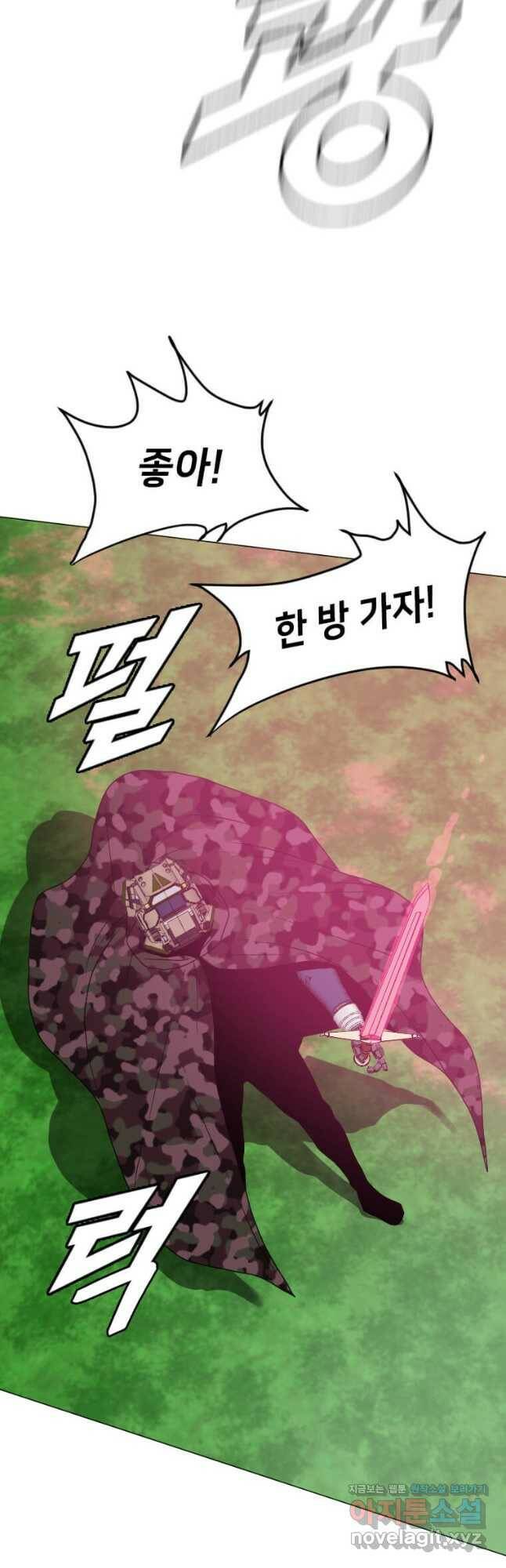 다른 세계에서 주워왔습니다 157화 31