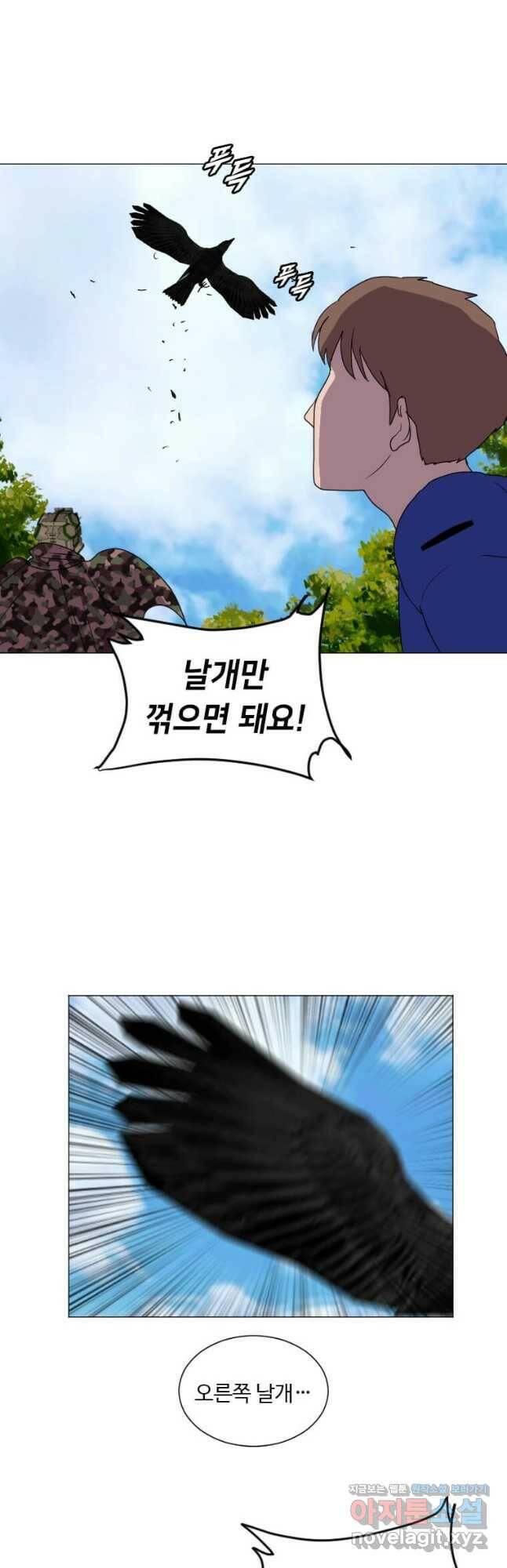 다른 세계에서 주워왔습니다 157화 32