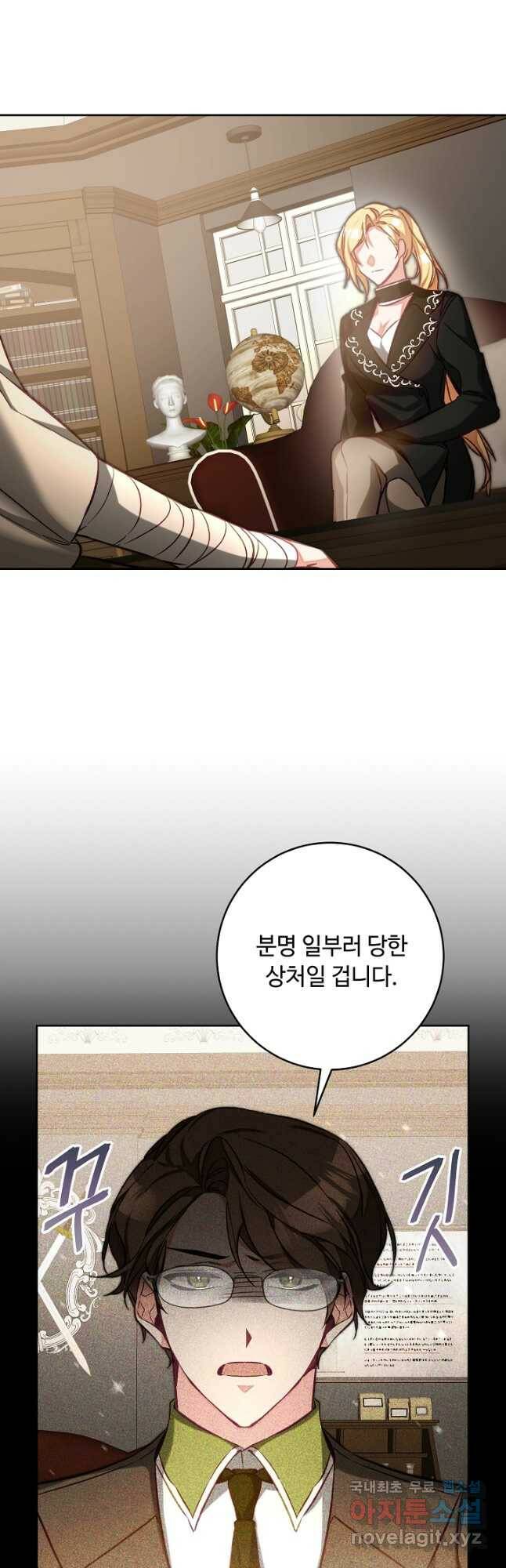 소설 속 악녀 황제가 되었다 135화 5