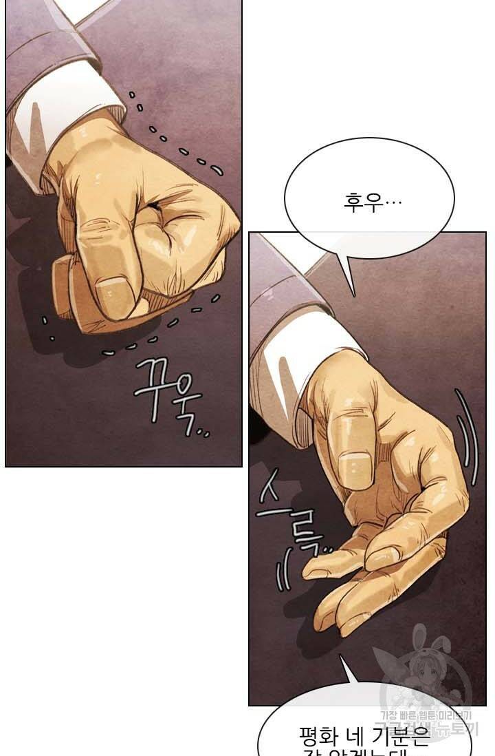 미슐랭스타 시즌4 140화 5