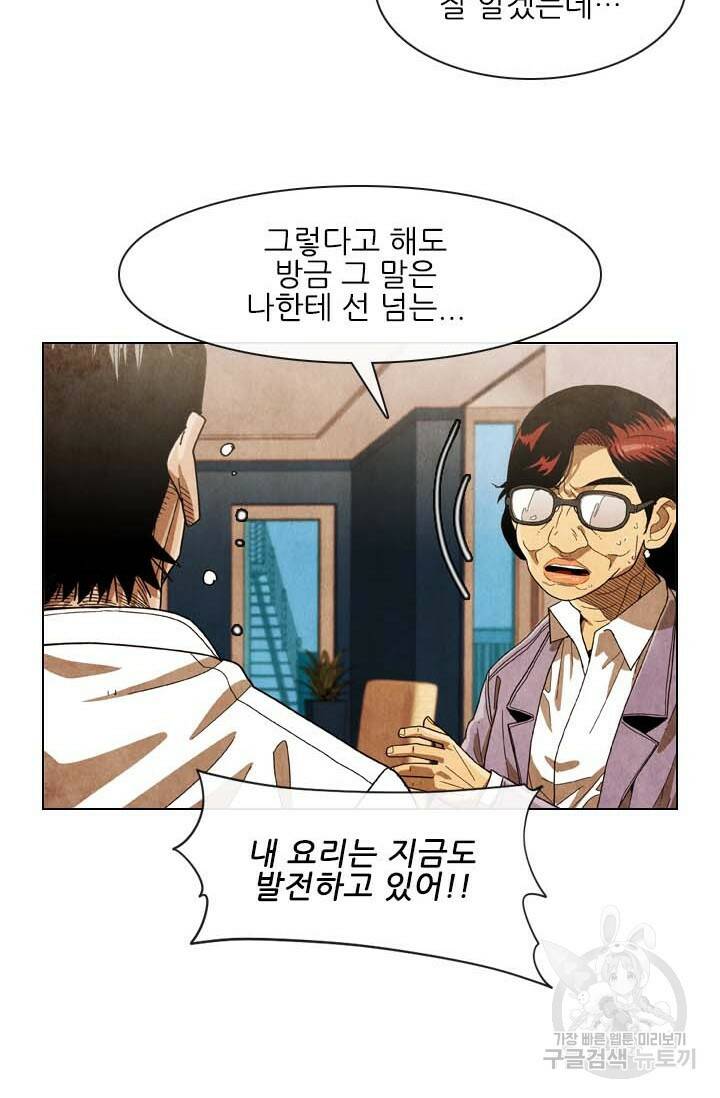 미슐랭스타 시즌4 140화 6