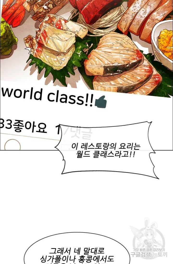 미슐랭스타 시즌4 140화 8