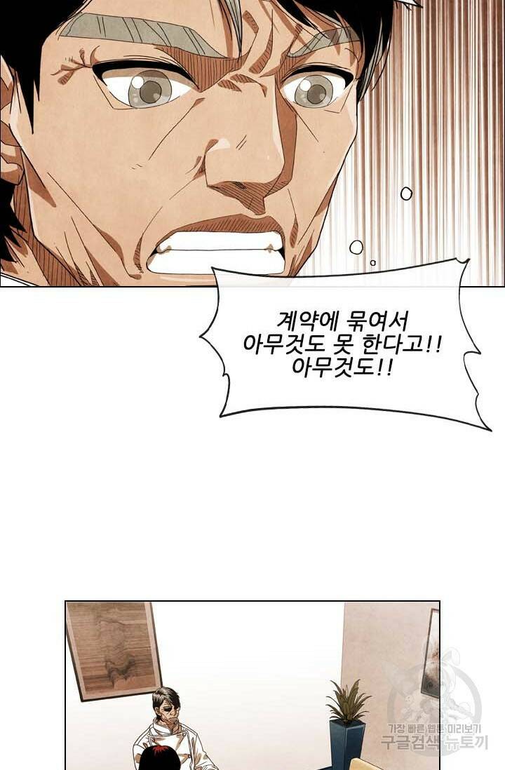 미슐랭스타 시즌4 140화 10