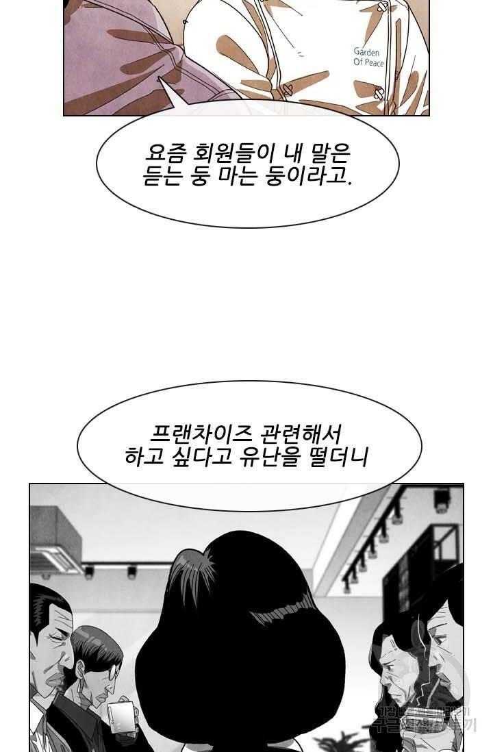 미슐랭스타 시즌4 140화 13