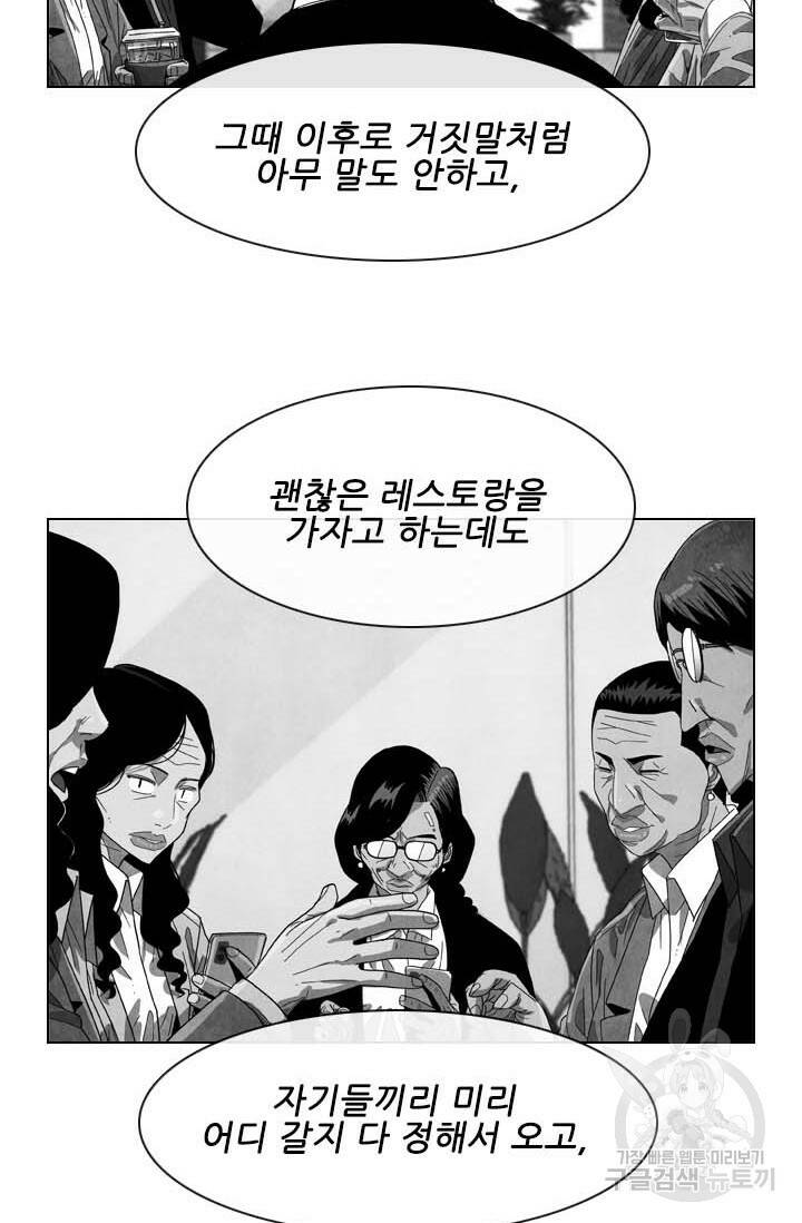 미슐랭스타 시즌4 140화 14