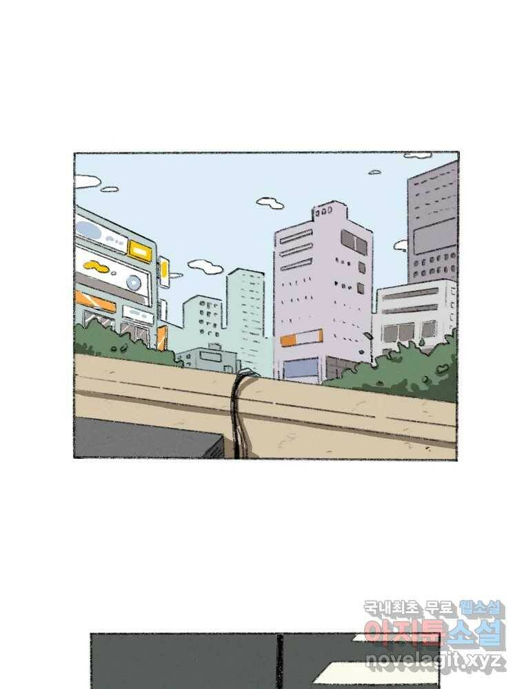 난편하다 4화 3
