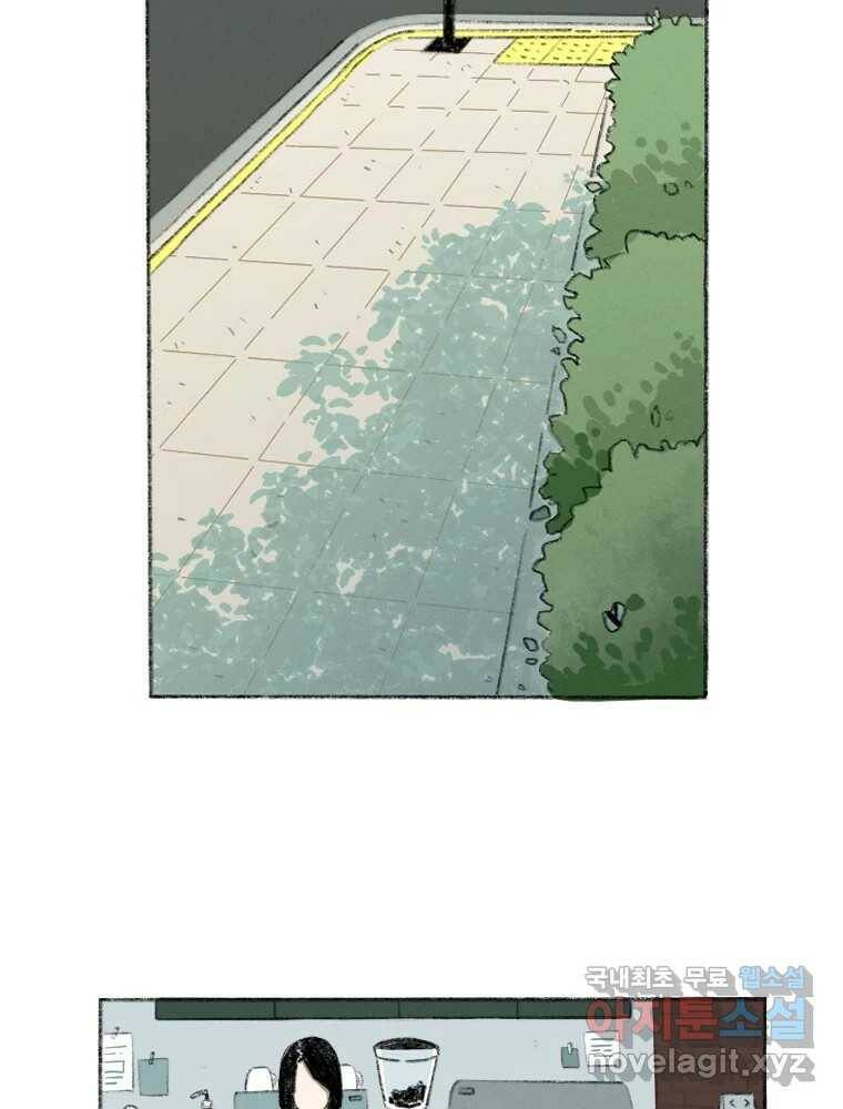 난편하다 4화 4