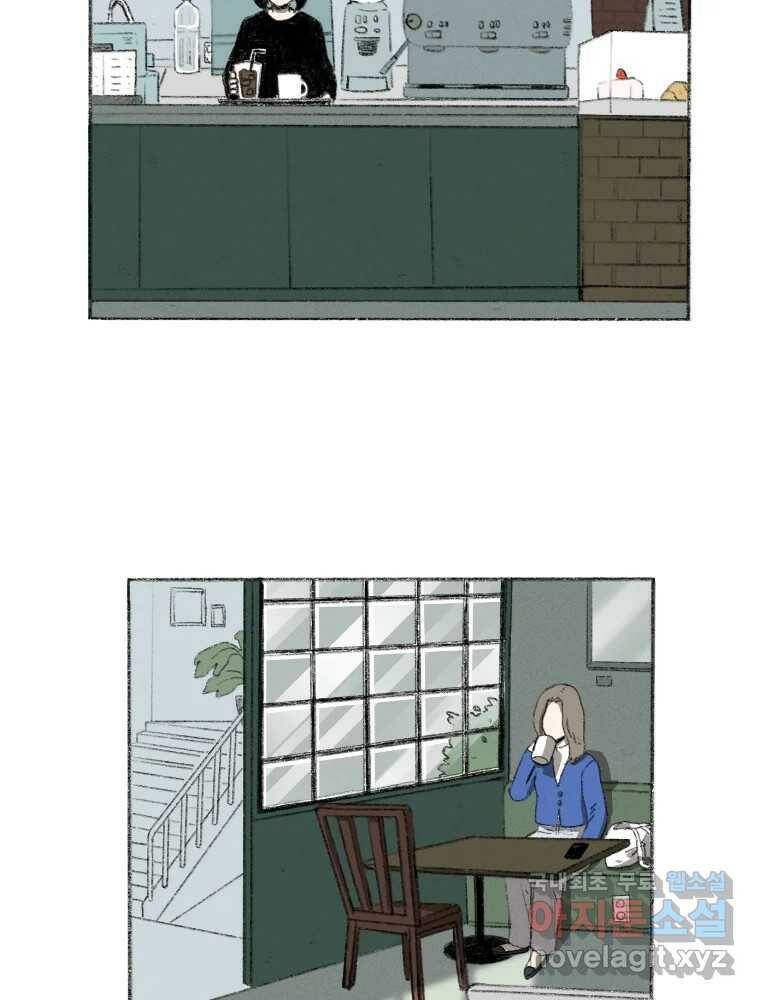 난편하다 4화 5
