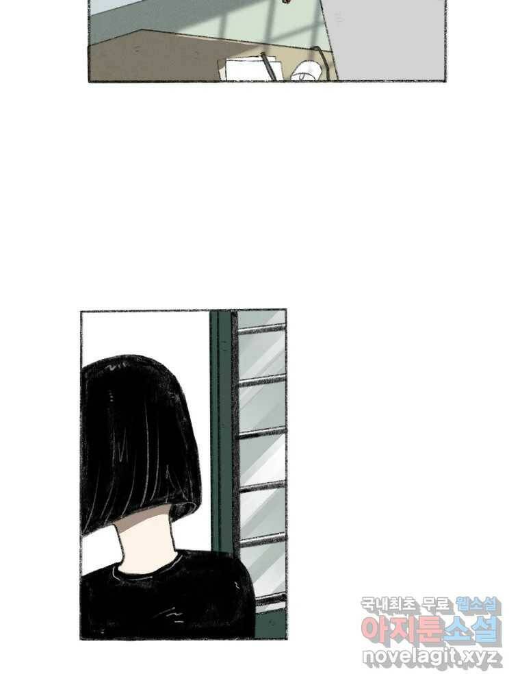 난편하다 4화 6