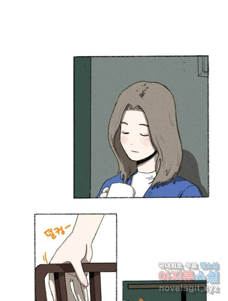 난편하다 4화 7