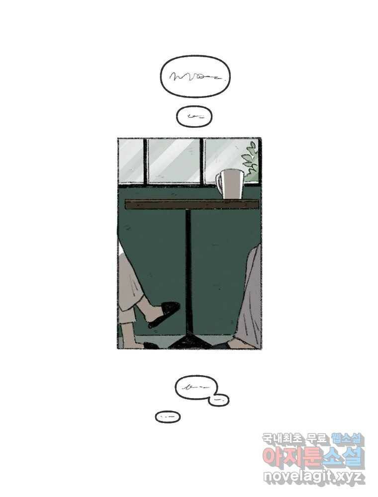 난편하다 4화 12