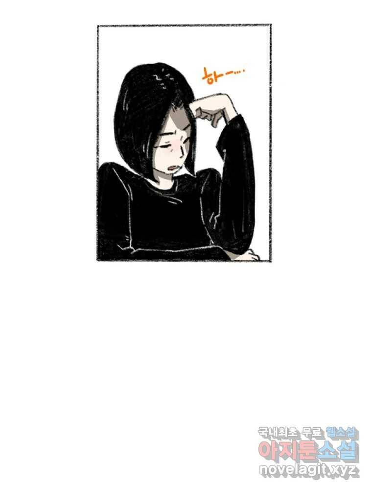 난편하다 4화 13