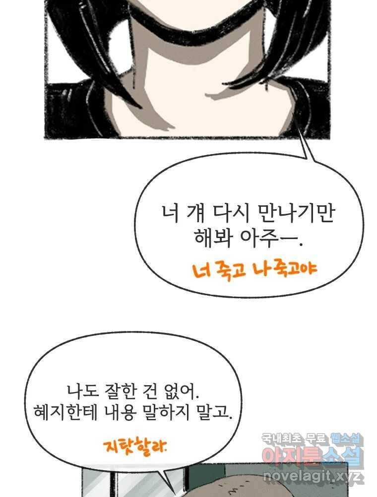 난편하다 4화 15