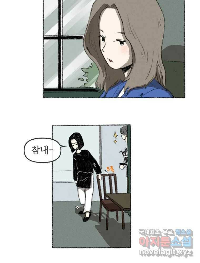 난편하다 4화 16