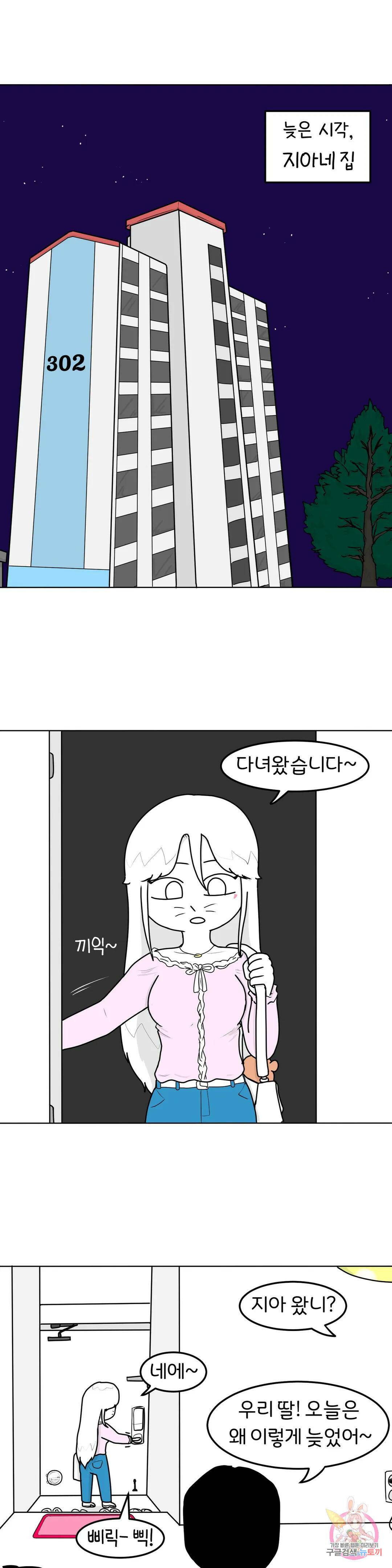 매운맛 커플 29화 현민이랑 한 지아 (1) 1