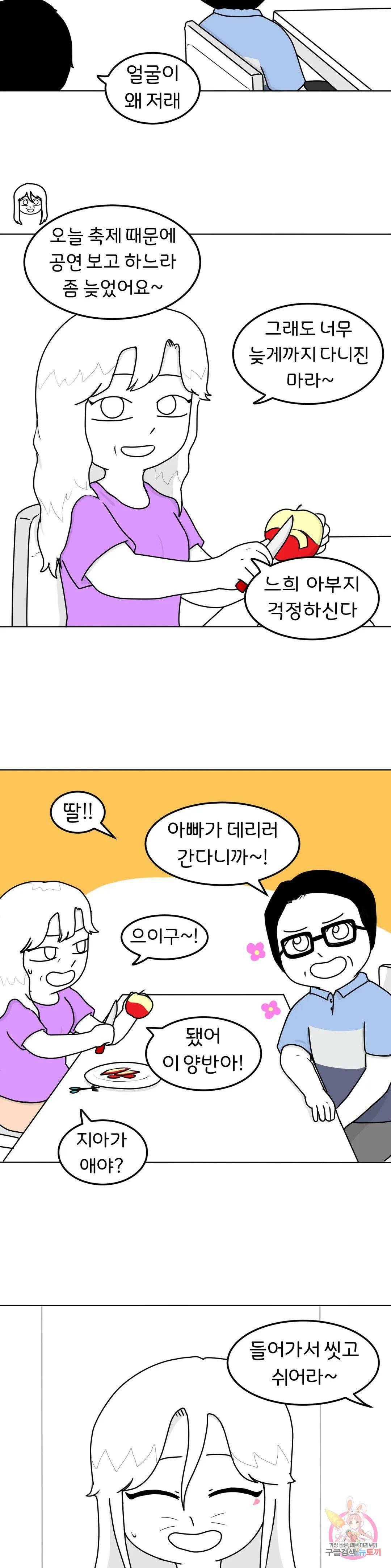 매운맛 커플 29화 현민이랑 한 지아 (1) 2