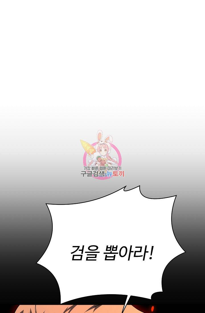 8서클 마법사의 환생 108화 1