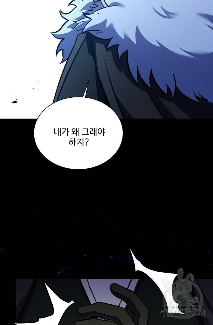 8서클 마법사의 환생 108화 4