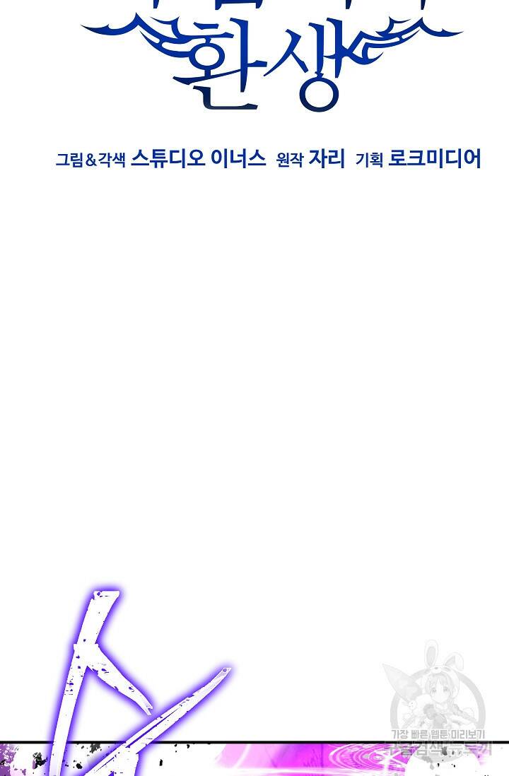 8서클 마법사의 환생 108화 10