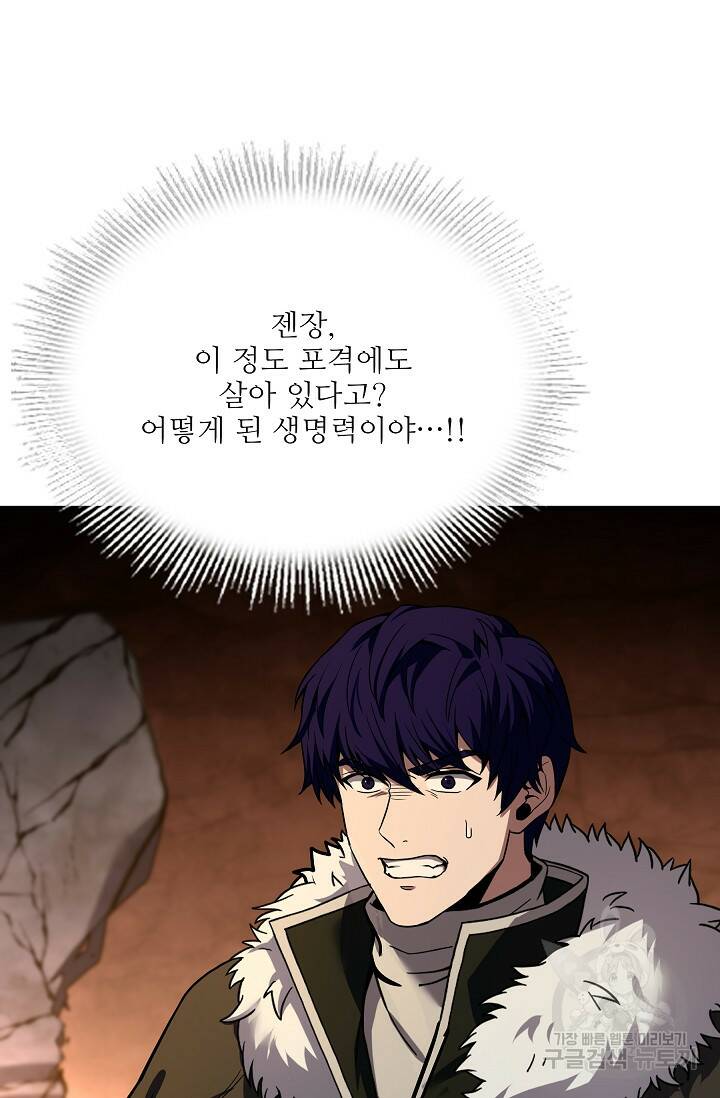 8서클 마법사의 환생 108화 21