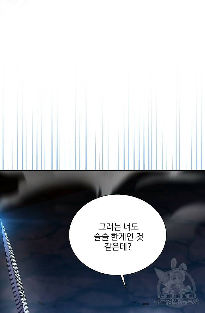 8서클 마법사의 환생 108화 32