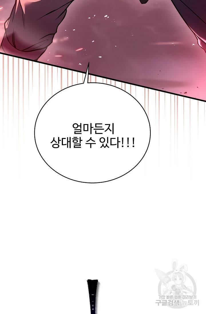 8서클 마법사의 환생 108화 36