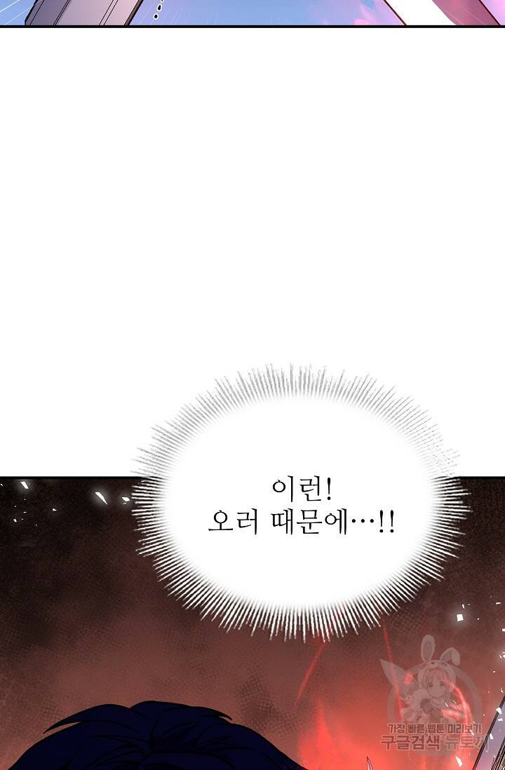 8서클 마법사의 환생 108화 42