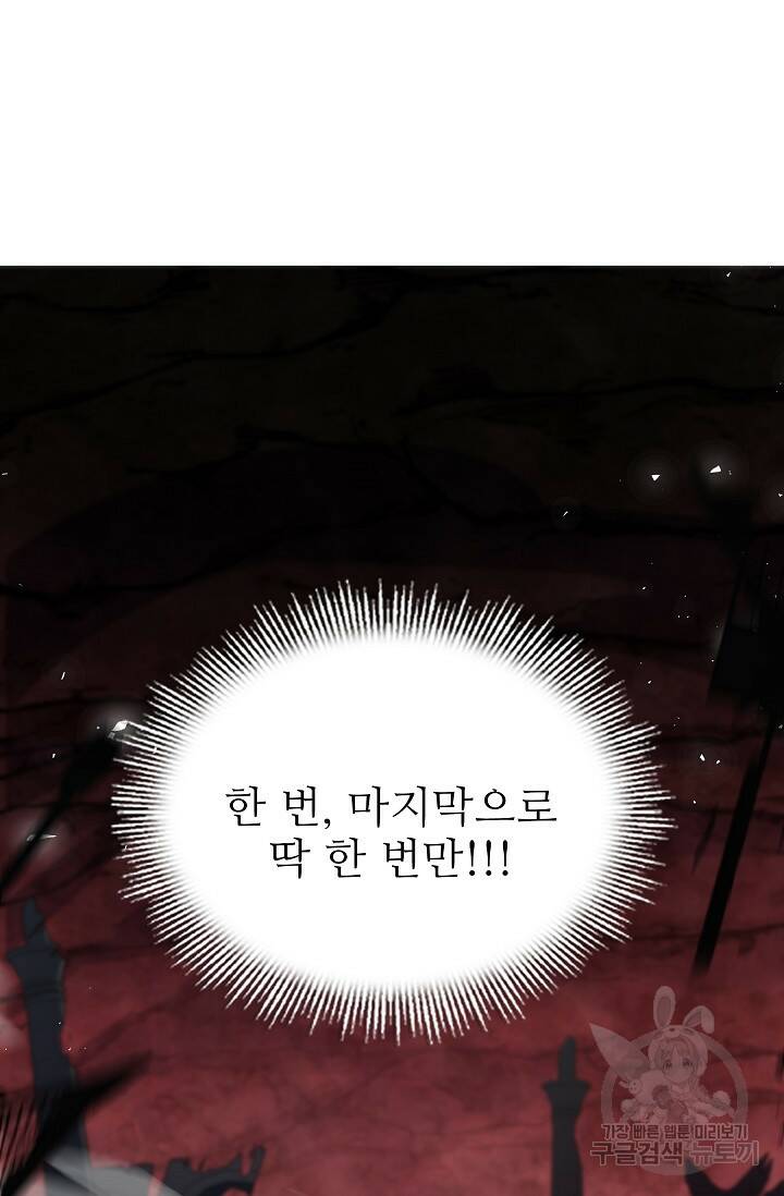 8서클 마법사의 환생 108화 45
