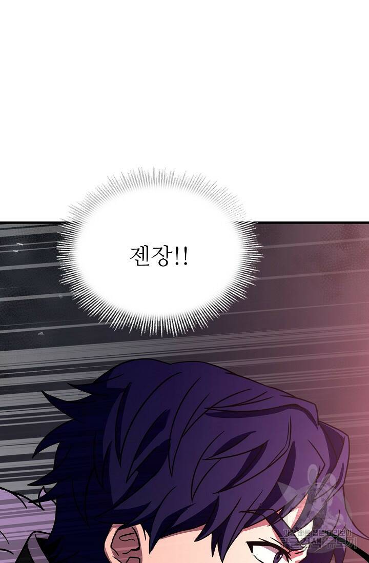 8서클 마법사의 환생 108화 53
