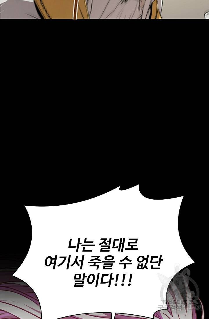 8서클 마법사의 환생 108화 58